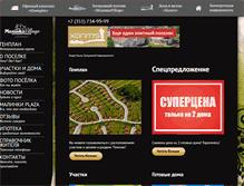 Tablet Screenshot of malinkivillage.ru